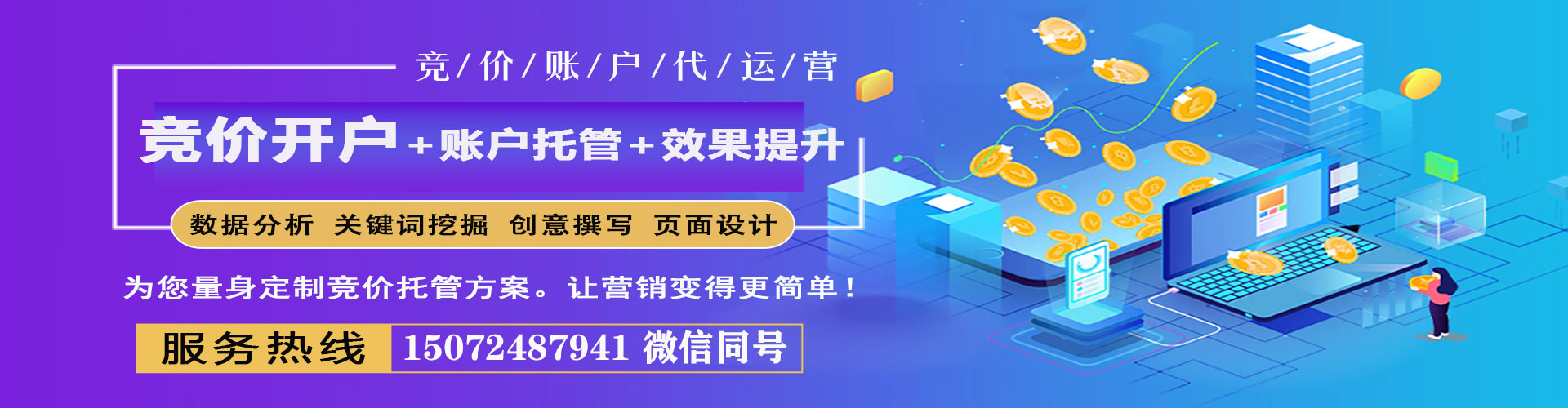 克孜勒苏sem竞价